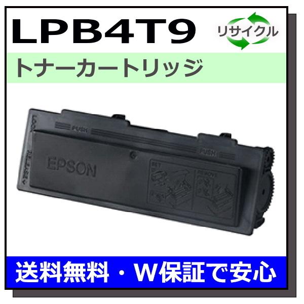 エプソン用 LPB4T9 国産 リサイクル LP-S300