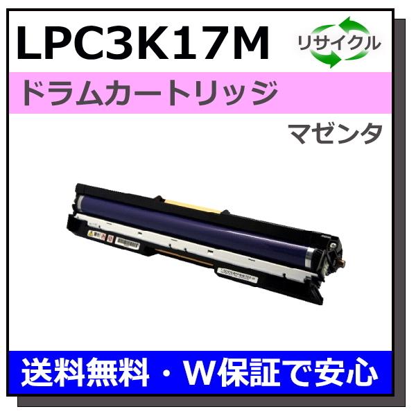 エプソン用 LPC3K17 感光体ユニット ドラム マゼンタ 国産 リサイクル LP-M8040 L...