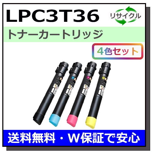 エプソン用 LPC3T36 (ブラック シアン マゼンタ イエロー) 全色 4本セット 国産 リサイ...