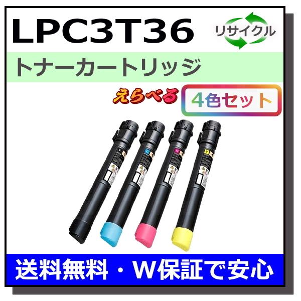 エプソン用 LPC3T36 (ブラック シアン マゼンタ イエロー) 選べる 4本セット 国産 リサ...