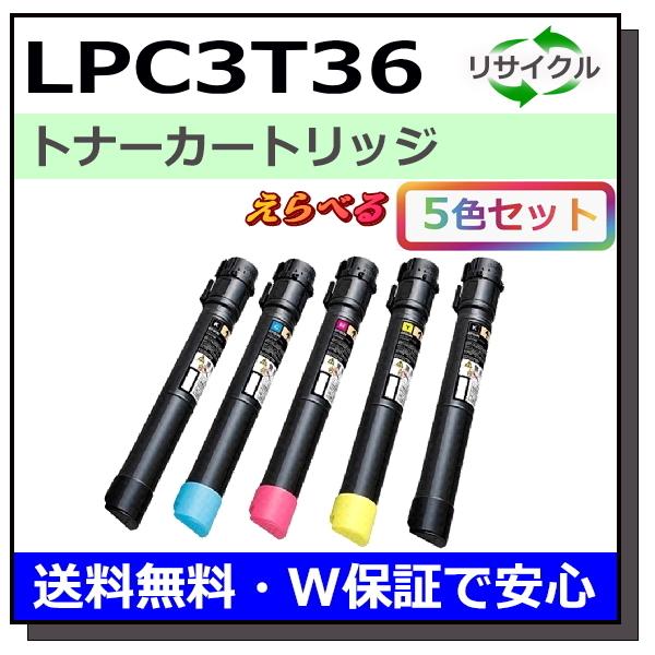 エプソン用 LPC3T36 (ブラック シアン マゼンタ イエロー) 選べる 5本セット 国産 リサ...