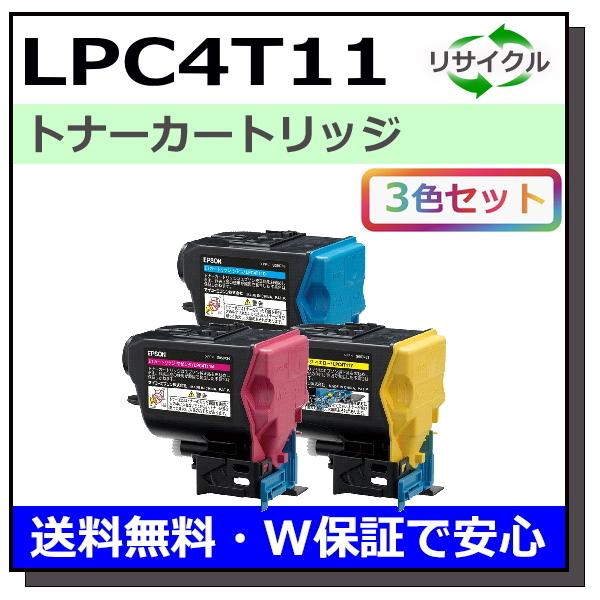 エプソン用 LPC4T11 (シアン マゼンタ イエロー) カラー 3本セット 国産 リサイクル L...