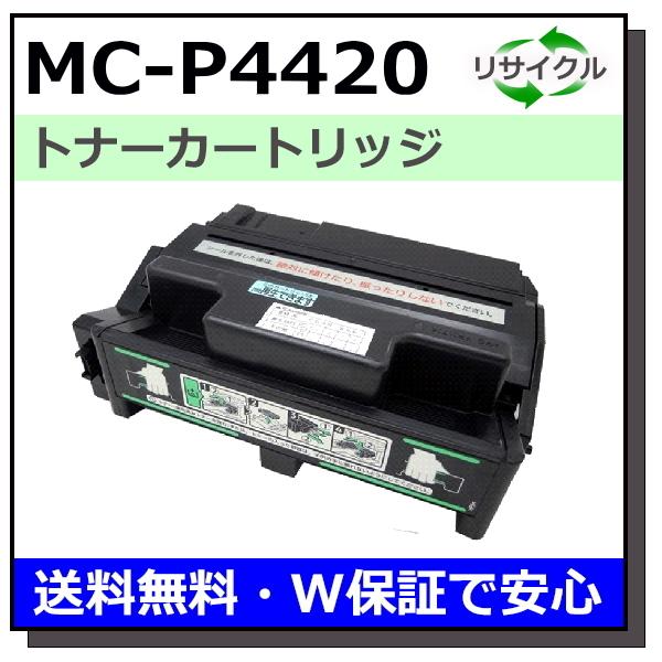 サンヨー用 MC-P4420RB 国産 リサイクル MC-P4420PG MC-P4425PG