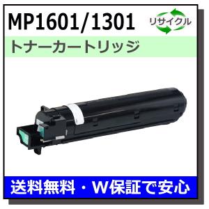 リコー用 MP トナー 1601 / 1301 国産 リサイクル RICOH MP 1301SP M...