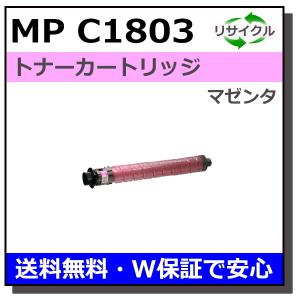 リコー（RICOH） リコー用 MP トナー C3302 / C2802 マゼンタ 国産