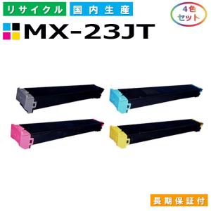 SHARP（シャープ） シャープ用 MX-23JT-BA / CA / MA / YA (ブラック