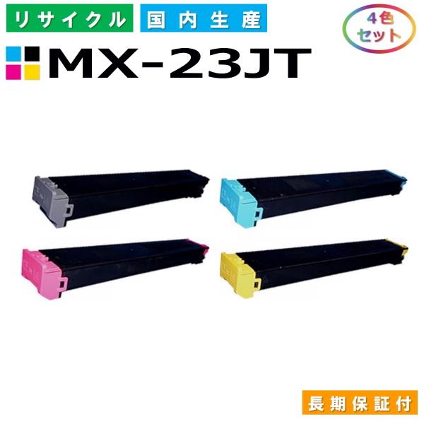 シャープ用 MX-23JT-BA / CA / MA / YA (ブラック シアン マゼンタ イエロ...