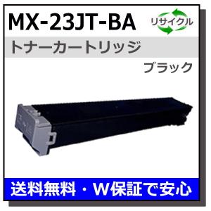 シャープ　カラー　複合機用　トナー　MX-23JT-CA シアン　3本セット シャープ MX-23JT リサイクルトナー □4色セット｜プリンターの