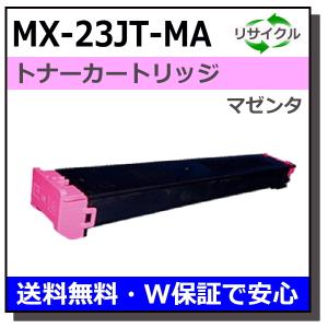 シャープ　カラー　複合機用　トナー　MX-23JT-CA シアン　3本セット シャープ MX-23JT リサイクルトナー □4色セット｜プリンターの