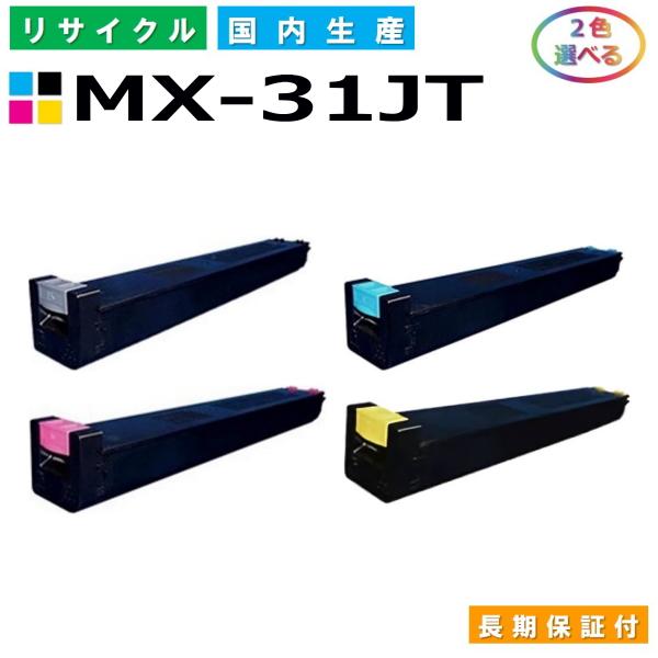 シャープ用 MX-31JT-BA / CA / MA / YA (ブラック シアン マゼンタ イエロ...