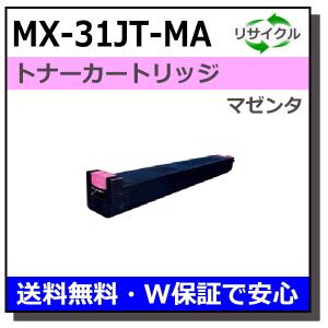 SHARP（シャープ） シャープ用 MX-36JT-MA マゼンタ 国産 リサイクル