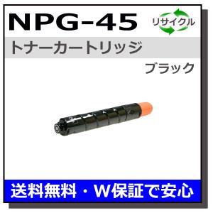 imageRUNNER キヤノン Canon NPG-85 ブラック 純正品 キャノン トナー