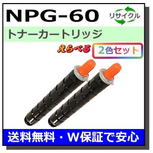 キヤノン（Canon） キヤノン用 トナーカートリッジ NPG-60 (ブラック