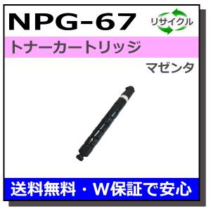 キヤノン Satera MF8030Cn MF8040Cn MF8050Cn MF8080 イエロー キヤノン Satera MF8030Cn MF8040Cn MF8050Cn MF8080 イエロー