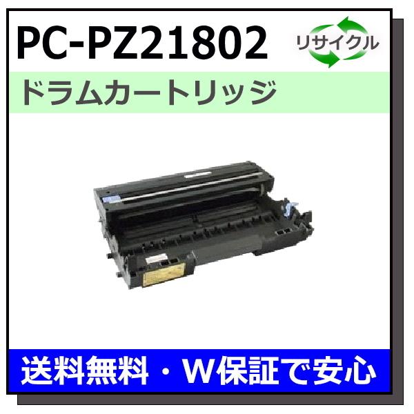 日立用 PC-PZ21802 ドラム 国産 リサイクル Prinfina LASER BX2180