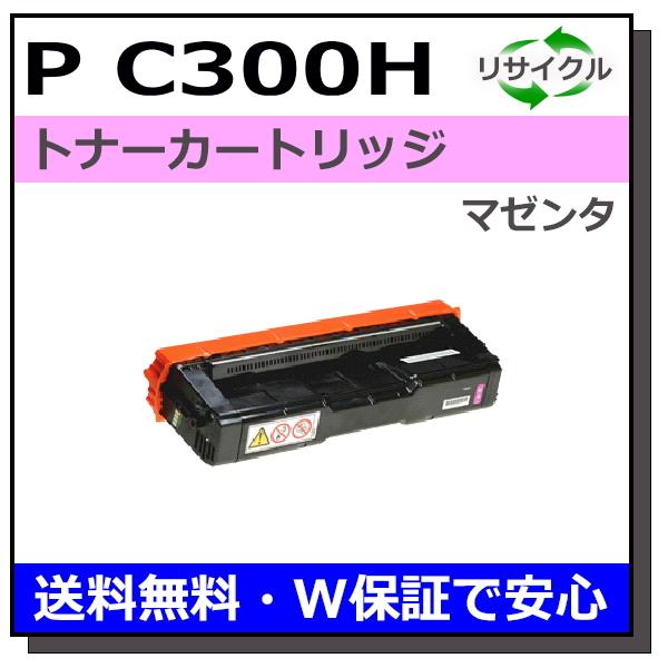 リコー用 トナー P C300H マゼンタ 国産 リサイクル RICOH P C301 P C301...