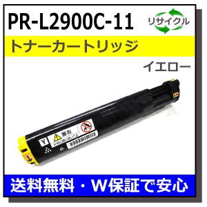NEC NEC用 PR-L9800C-11 イエロー 国産 リサイクル Color NEC NEC用 PR-L9800C-11 イエロー 国産 リサイクル Color