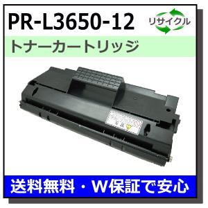 NEC NEC用 PR-L1150-11 国産 リサイクル MultiWriter 1150 (PR-L1150