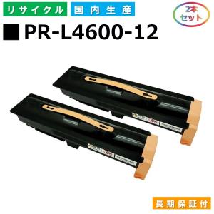 NEC NEC用 PR-L8600-12 2本セット 国産 リサイクル MultiWriter 8600