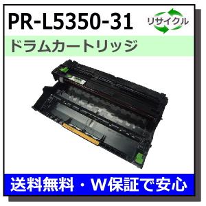 NEC NEC用 PR-L8700-31 ドラム 国産 リサイクル MultiWriter 8800 (PR