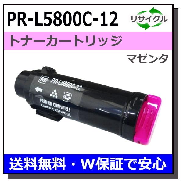 NEC用 PR-L5800C-12 マゼンタ 国産 リサイクル Color MultiWriter ...
