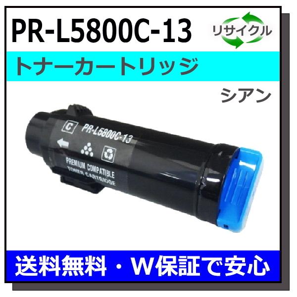 NEC用 PR-L5800C-13 シアン 国産 リサイクル Color MultiWriter 5...