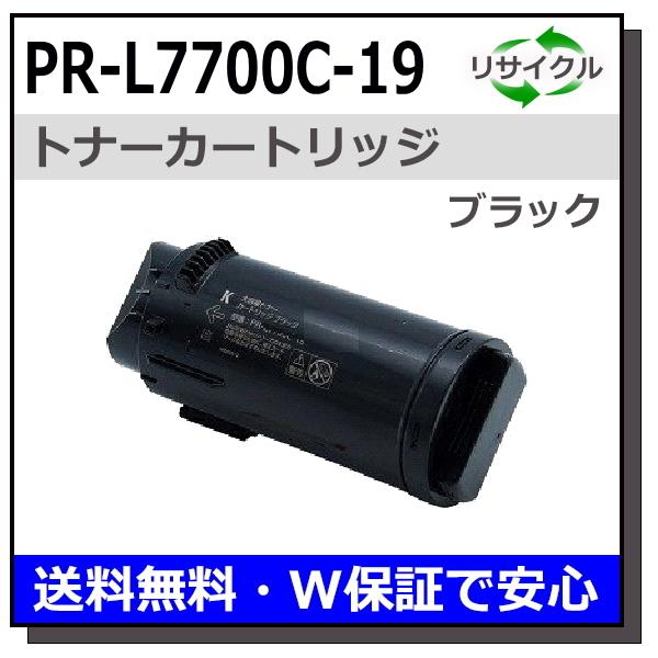 NEC用 PR-L7700C-19 ブラック 国産 リサイクル Color MultiWriter ...