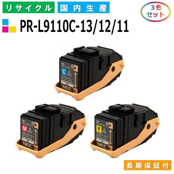 NEC用 PR-L9110C-13 / 12 / 11 (シアン マゼンタ イエロー) カラー 3本...