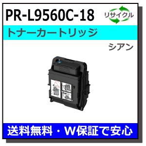 NEC用 PR-L9560C-18 シアン 国産 リサイクルトナー Color MultiWriter ...