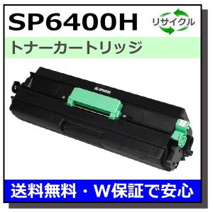 リコー用 SP トナー 6400H 国産 リサイクル RICOH P 6000 P 6010 P 6020 P 6030 SP 6410 SP 6420 SP 6430 SP 6440 SP 6450｜gogotoner