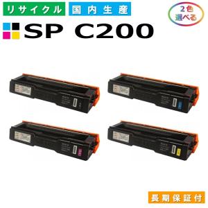 リコー用 SP トナー C200 (ブラック シアン マゼンタ イエロー) 選べる 2本セット 国産 リサイクル RICOH SP C250L SP C250SFL SP C260L SP C260SFL｜gogotoner