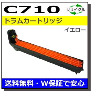 リコー用 SP ドラム C710 イエロー 国産 リサイクル IPSiO SP C710 SP C710e SP C711 SP C720 SP C721｜gogotoner