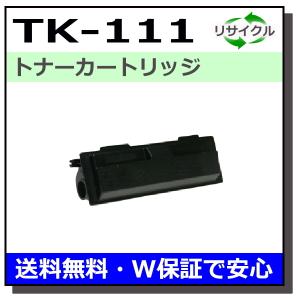京セラドキュメントソリューションズ 京セラ用 TK-436 国産 リサイクル