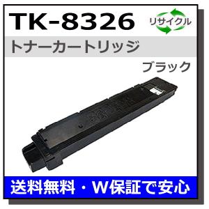 KYOCERA 新品 京セラ TK-8336 4色 セット トナー カートリッジ KYOCERA 新品 京セラ TK-8336 4色 セット トナー カートリッジ