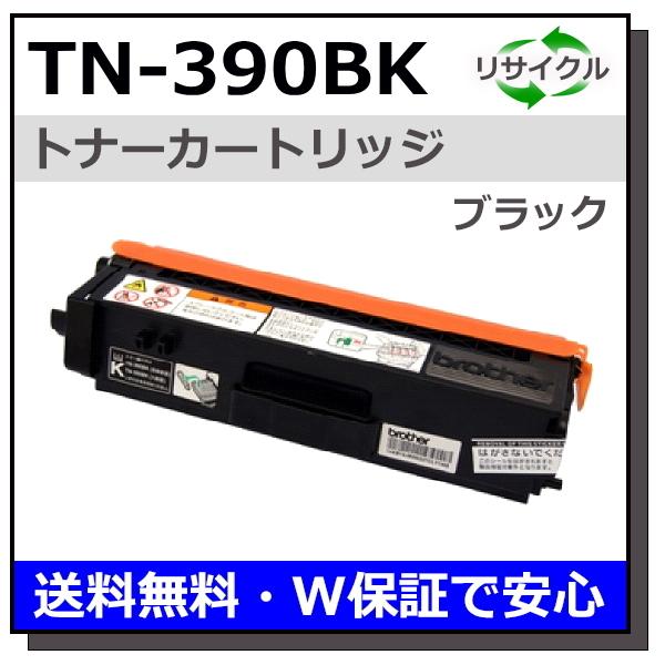 ブラザー用 TN-390 ブラック 国産 リサイクル HL-4570CDW HL-4570CDWT ...