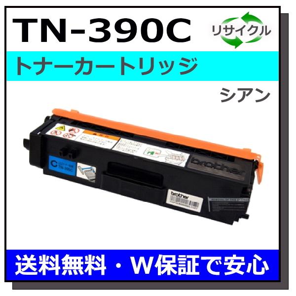 ブラザー用 TN-390 シアン 国産 リサイクル HL-4570CDW HL-4570CDWT M...