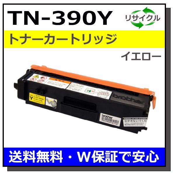 ブラザー用 TN-390 イエロー 国産 リサイクル HL-4570CDW HL-4570CDWT ...