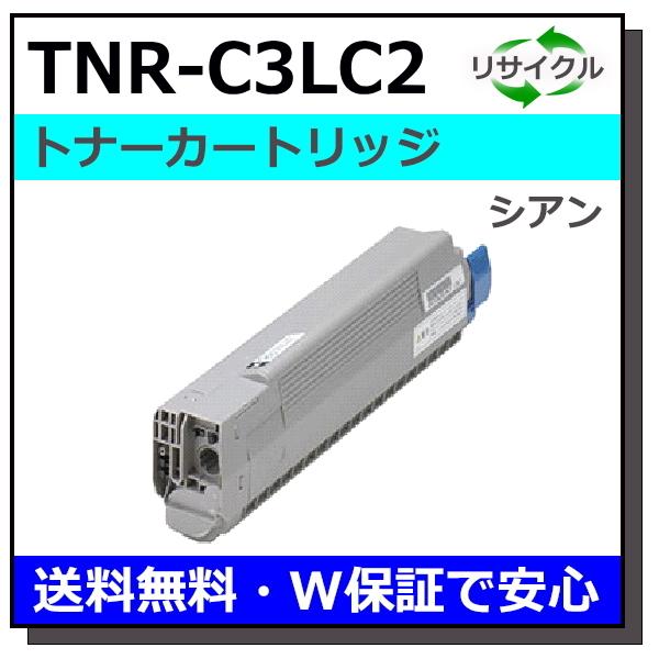 沖データ用 TNR-C3LC2 シアン 国産 リサイクル COREFIDO C811dn C811d...