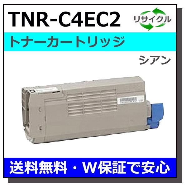 沖データ用 TNR-C4EC2 シアン 国産 リサイクル OKI C710dn
