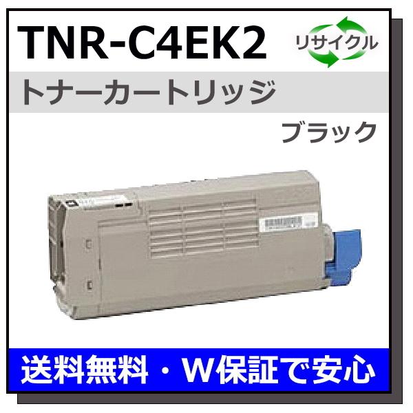 沖データ用 TNR-C4EK2 ブラック 国産 リサイクル OKI C710dn