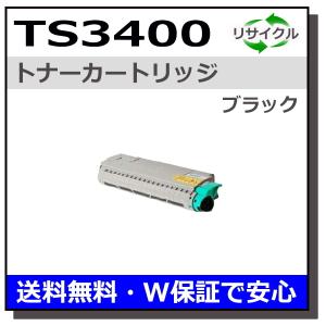 ムラテック用 TS-3400 ブラック 国産 リサイクル MFX-C3400 MFX-C3400N (在庫希少・要確認)｜gogotoner