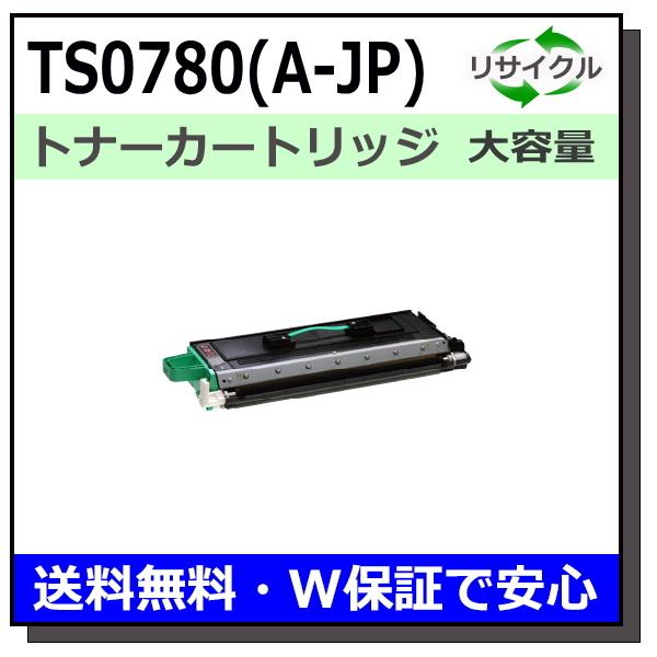 ムラテック用 TS0780 (A-JP) 大容量 トナーユニット 国産 リサイクル V-780 V-...
