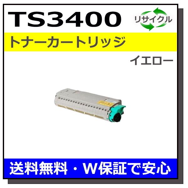 ムラテック用 TS3400 イエロー 国産 リサイクル MFX-C3400 MFX-C3400N (...