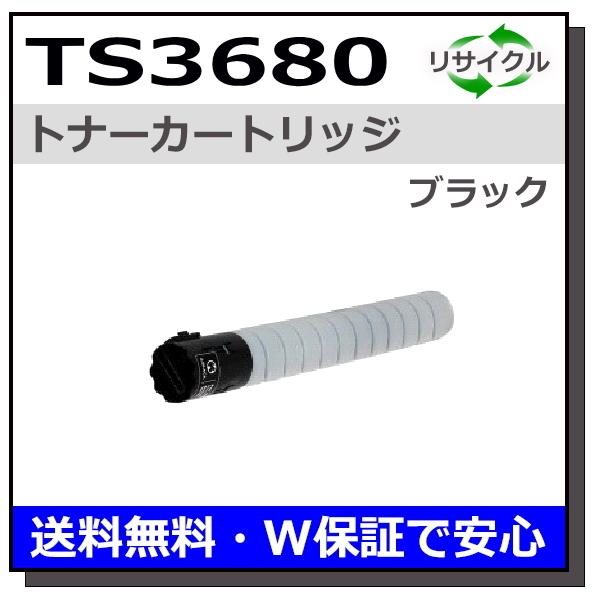 ムラテック用 TS3680K (A-JP) ブラック 国産 リサイクル MFX-C2280 MFX-...