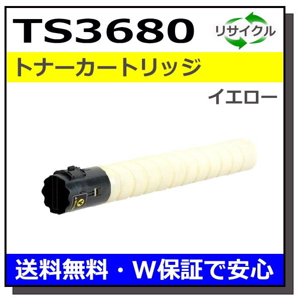 ムラテック用 TS3680Y (A-JP) イエロー 国産 リサイクル MFX-C2280 MFX-...