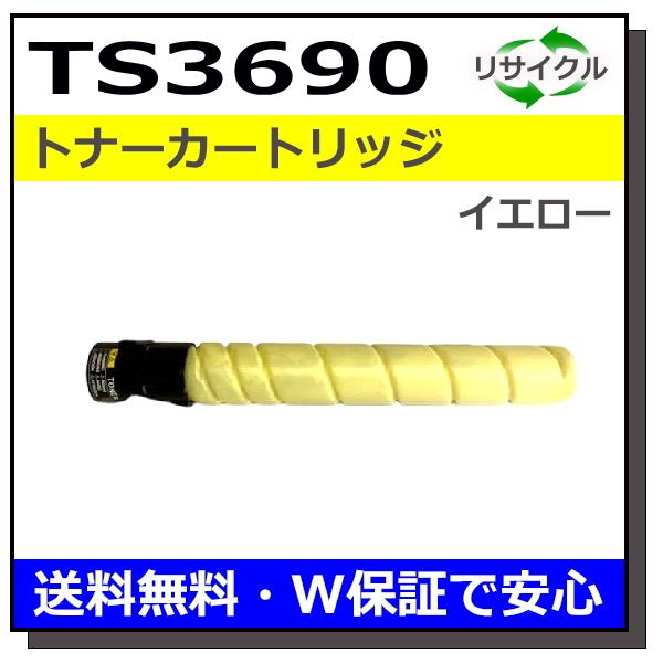 ムラテック用 TS3690Y (A-JP) イエロー 国産 リサイクル MFX-C2590 MFX-...