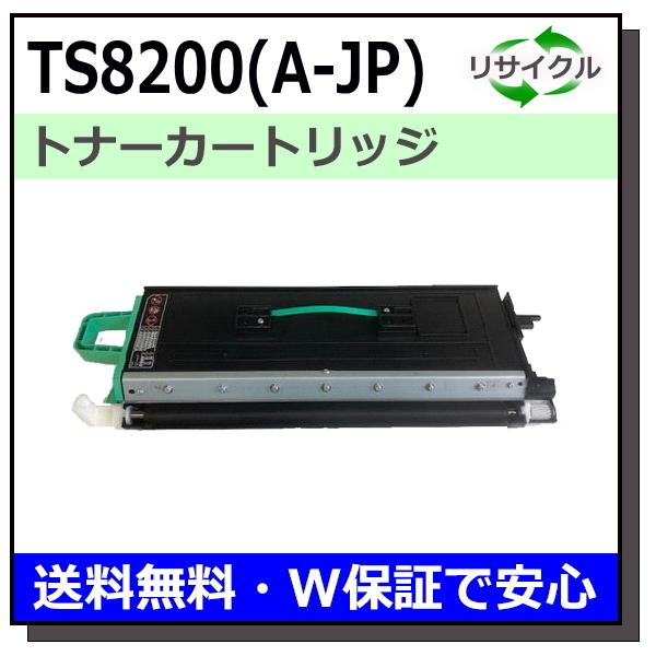 ムラテック用 TS8200 (A-JP) トナーユニットA 国産 リサイクル MFX-8200 MF...