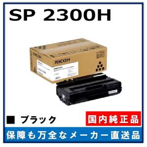 リコー（RICOH） SP トナー 4500H 純正品 トナーカートリッジ メーカー