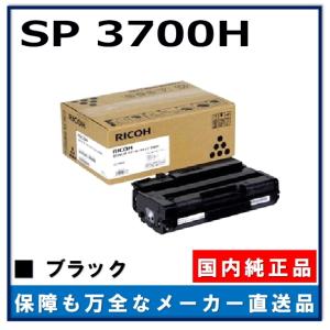 リコー リコー用 MP トナー C5001 ブラック 国産 リサイクル