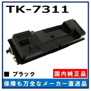 京セラドキュメントソリューションズ 京セラ TK-7311トナー
